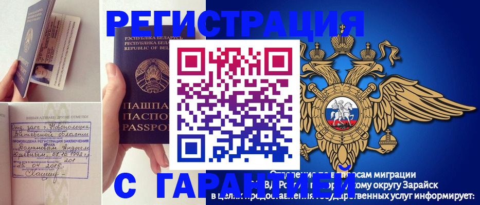 прописка законно в Спасске-Дальнем