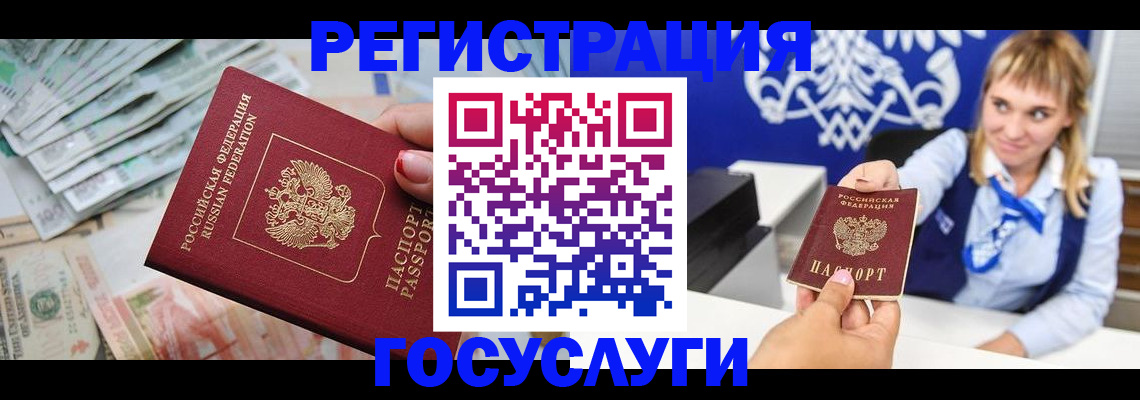 прописка регистрация в Спасске-Дальнем