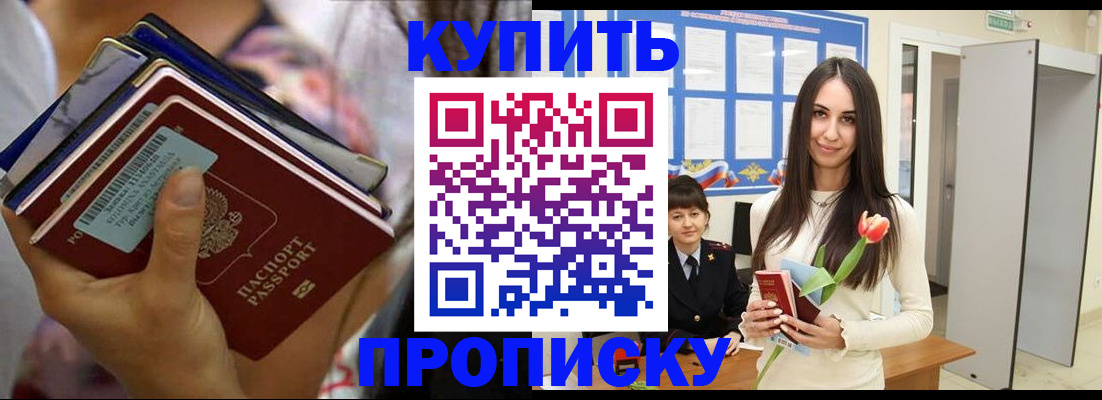 прописка ребенка в Спасске-Дальнем