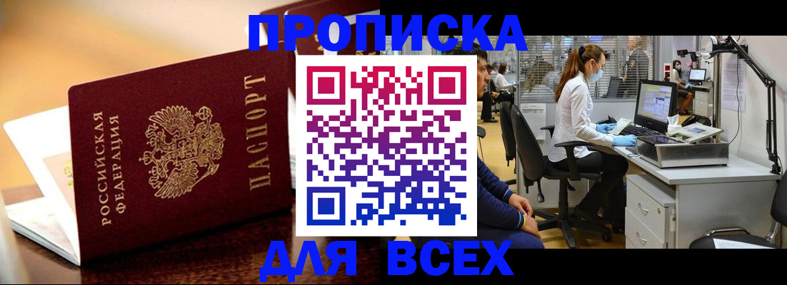 найти адрес прописки в Спасске-Дальнем