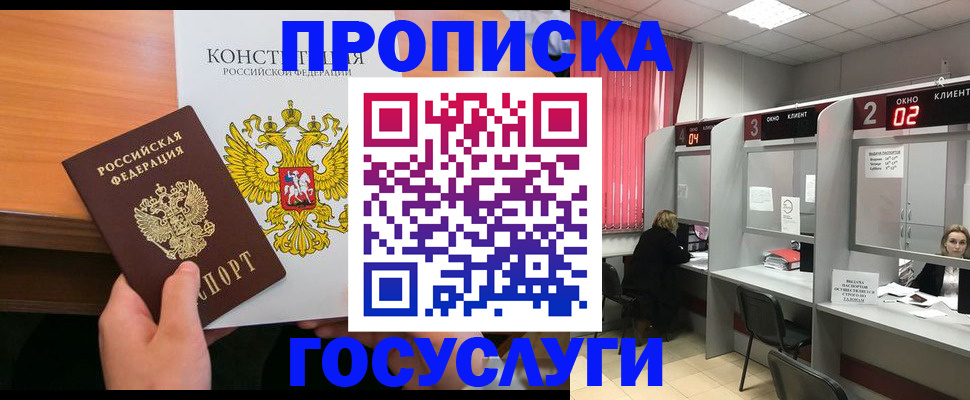 временная регистрация недорого в Спасске-Дальнем