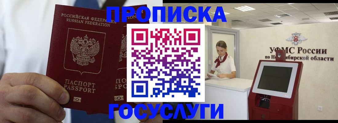 регистрация в Спасске-Дальнем