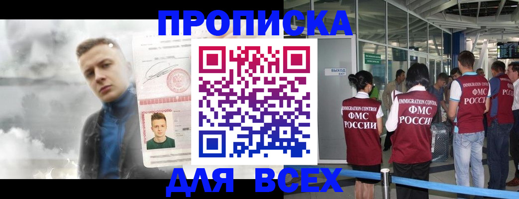 временная регистрация надежно в Спасске-Дальнем