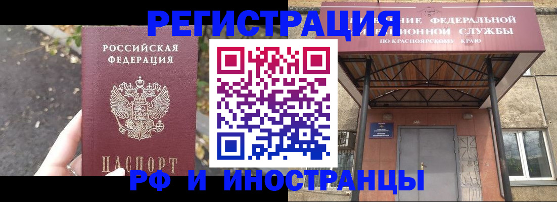 временная регистрация для всех в Спасске-Дальнем