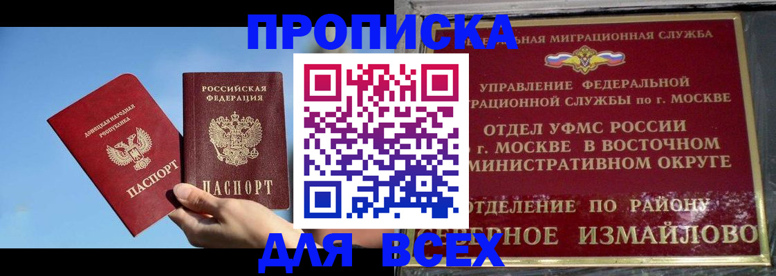временная регистрация законно в Спасске-Дальнем