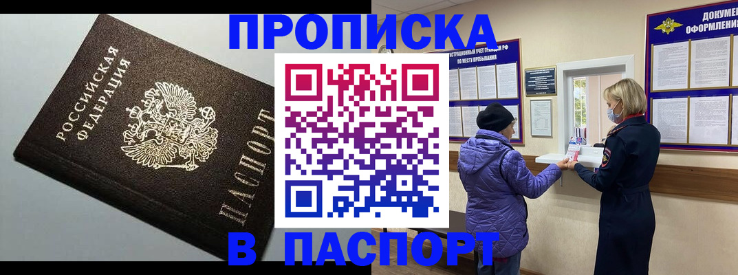 временная регистрация собственник в Спасске-Дальнем