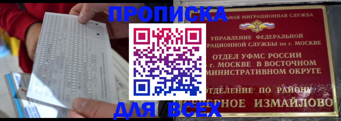 временная регистрация в квартире в Спасске-Дальнем